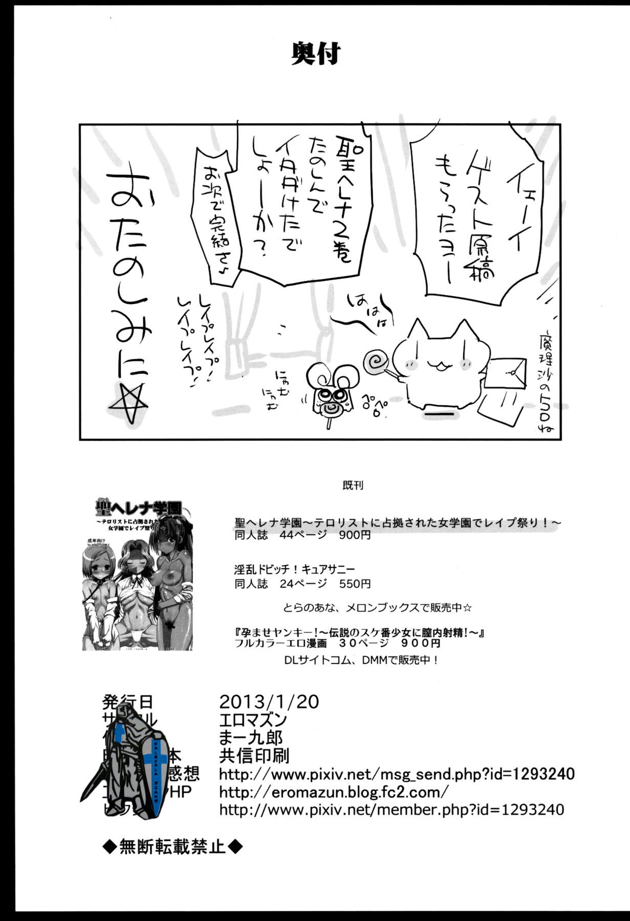 Hentai Manga Comic-Saint Helena Academy 2 ~A School Occupied by Terrorists Becomes a Rape Festival!~-Read-45
